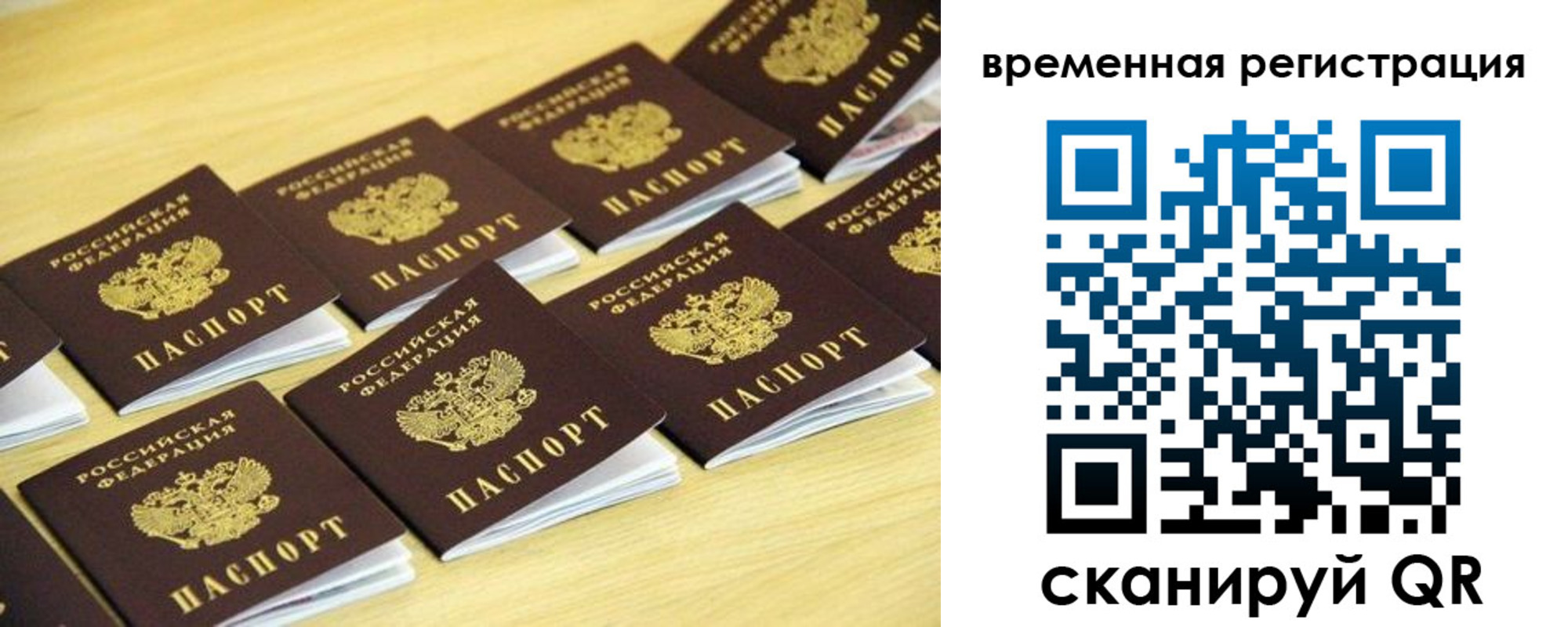 купить прописку в Шлиссельбурге