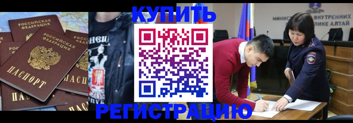 прописка штамп в Шлиссельбурге