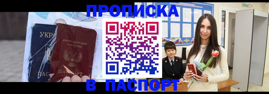 временная регистрация законно в Шлиссельбурге