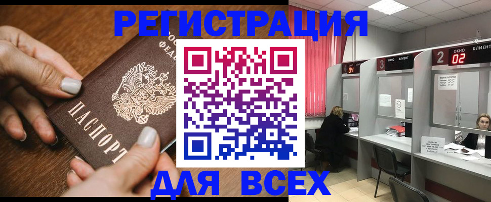 временная регистрация поиск в Шлиссельбурге