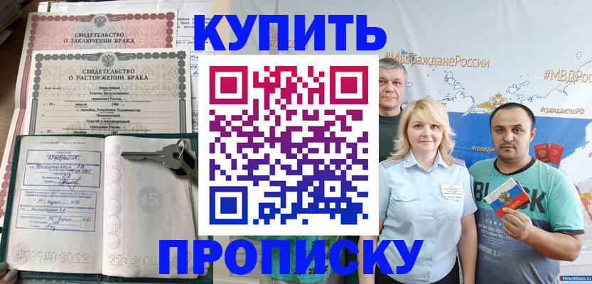 пропишу в квартире в Шлиссельбурге