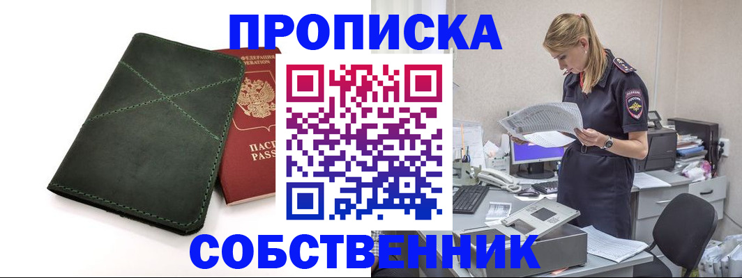 прописка 2025 в Шлиссельбурге