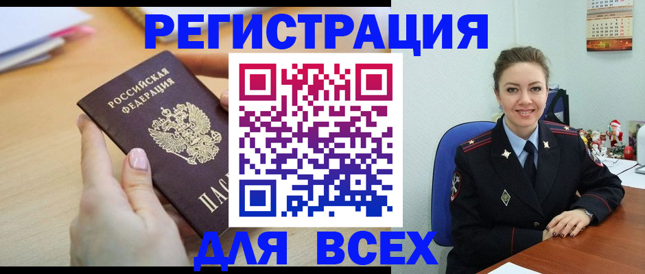 временная регистрация адрес в Шлиссельбурге