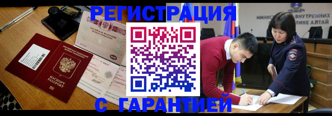 прописка регистрация в Шлиссельбурге