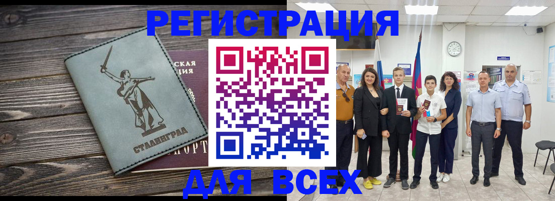 временная регистрация недорого в Шлиссельбурге