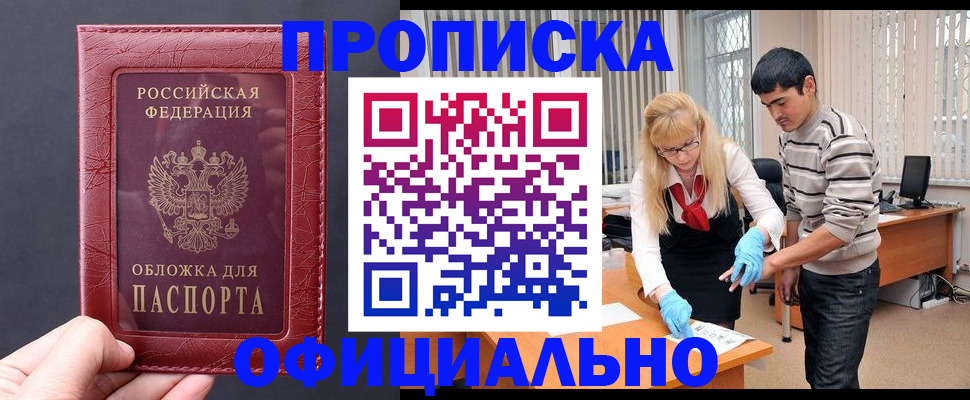 где прописаться в Шлиссельбурге
